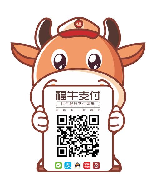 福牛多多领红包