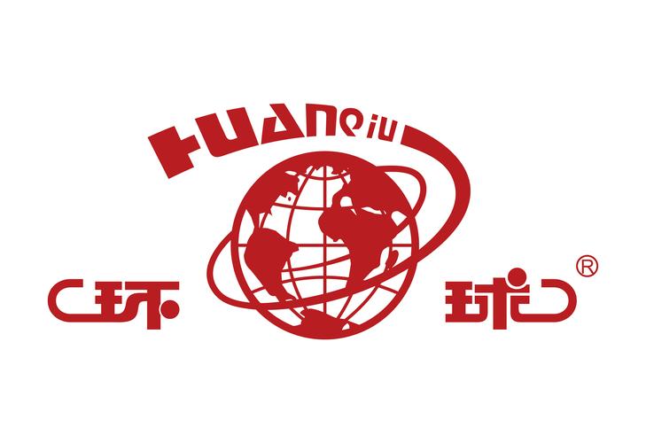 环球置换