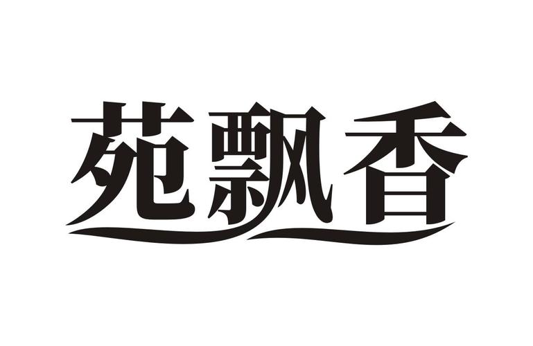 飘香苑影视截图