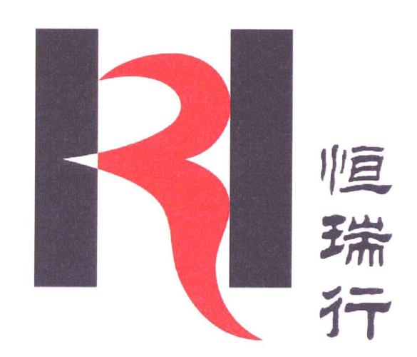恒瑞行配资