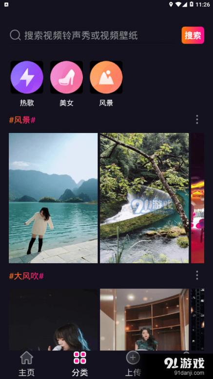铃声秀