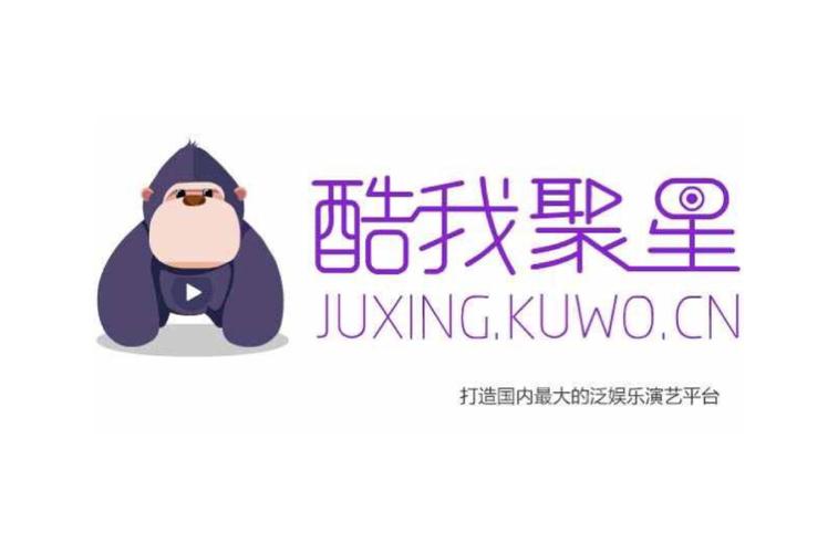 酷我聚星视频