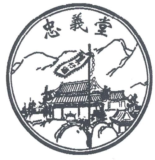 水浒传忠义堂截图