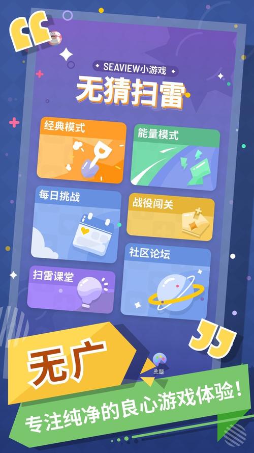 中华神器埋雷扫雷外挂