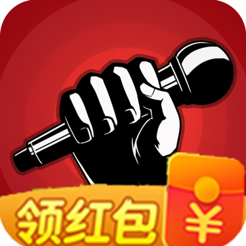 我为歌狂游戏红包