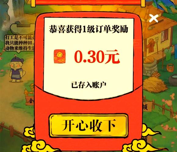 赚钱宝贝0.3元提现版