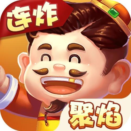 聚焰斗地主