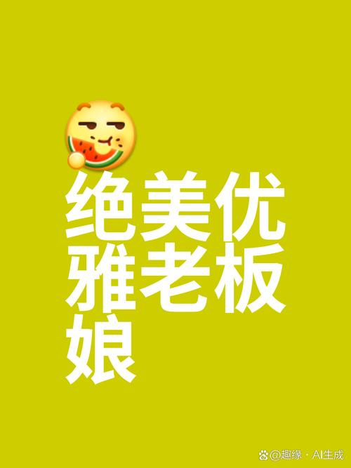 幸福老板娘赚钱截图
