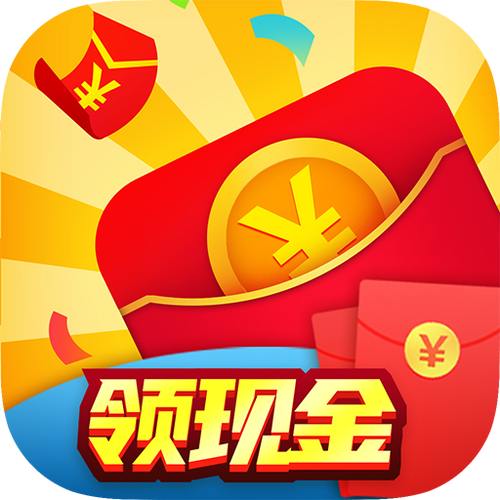 红包大作战