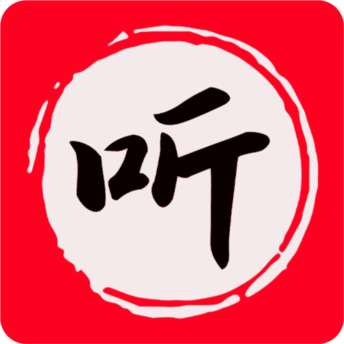免费听书有声大全