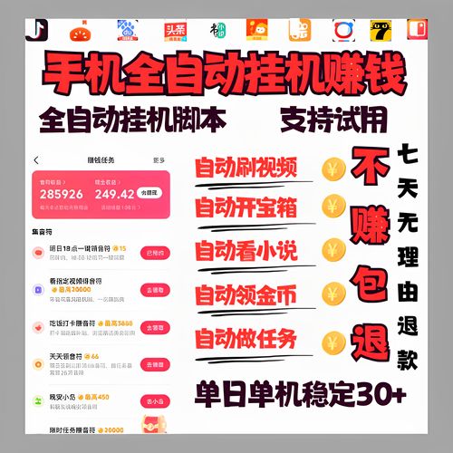 轻松刷挂机脚本