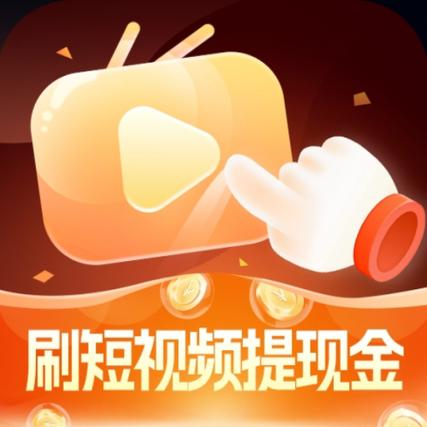 嗨刷刷(能提现)
