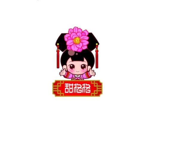 格格