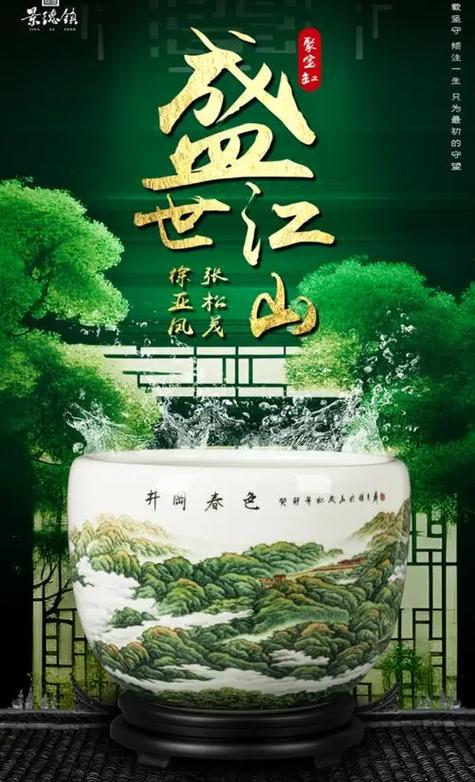 盛世江山