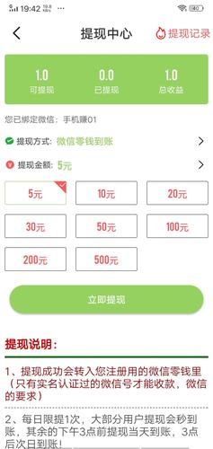 龙猫速赚