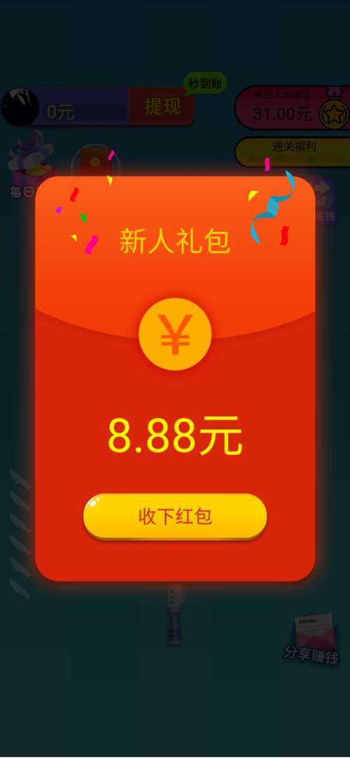 菜刀切切切红包版图标
