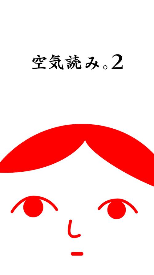 阅读空气游戏中文图标