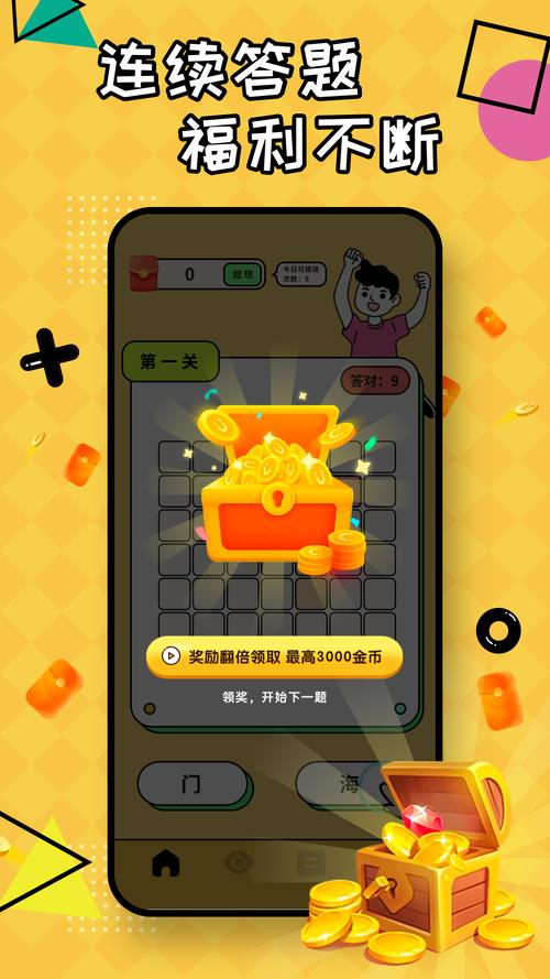成语赚红包v1.0