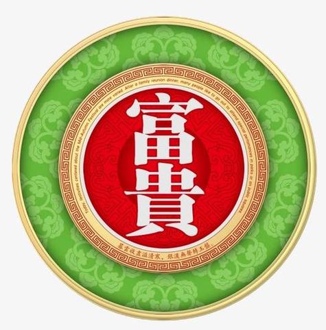 富贵圈截图