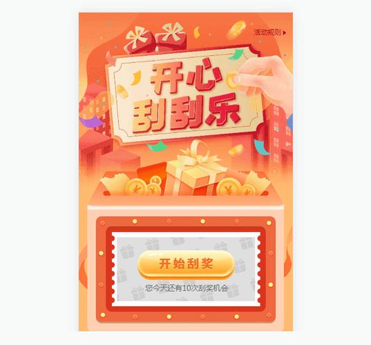 开心呱呱乐赚钱版图标