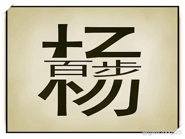 成语王者秀