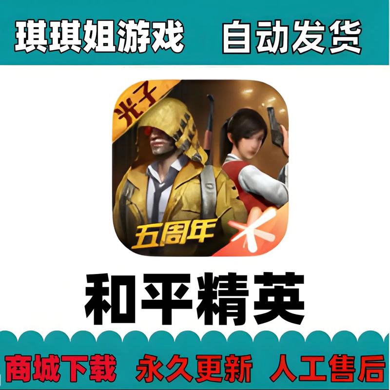 吃鸡伴侣(免费领皮肤)