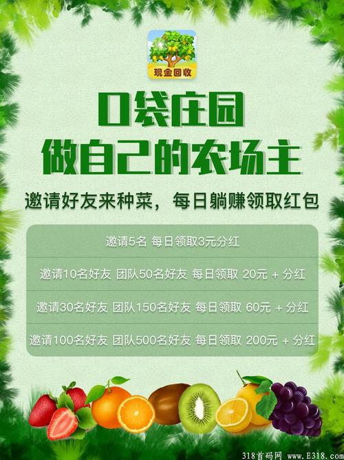 口袋庄园官方版