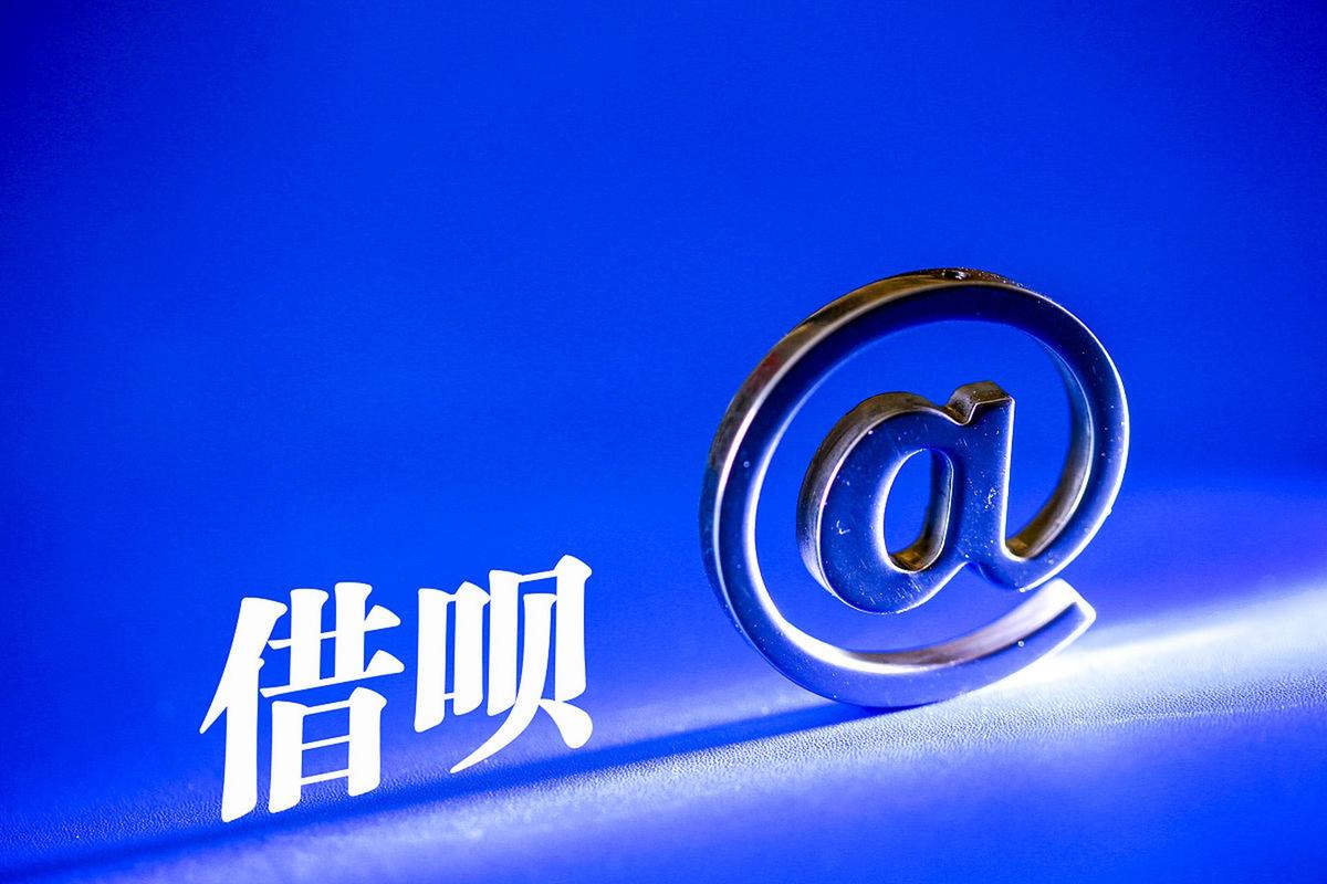 借了呗图标