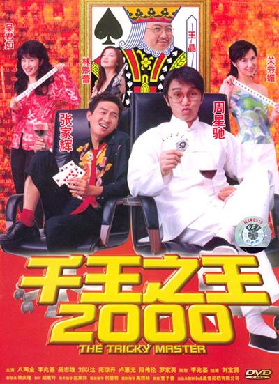 千王之王70抢红