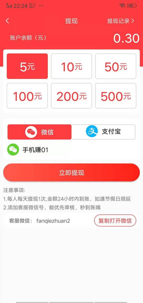 你我转转发任务赚图标