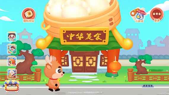 中华美食街