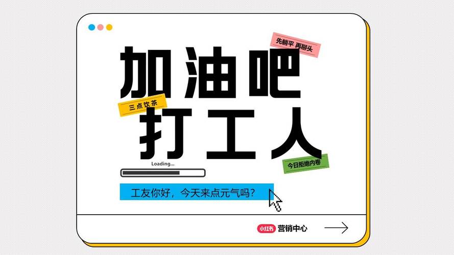 加油吧打工人红包图标