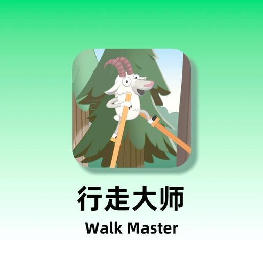 行走大师冰雪版图标
