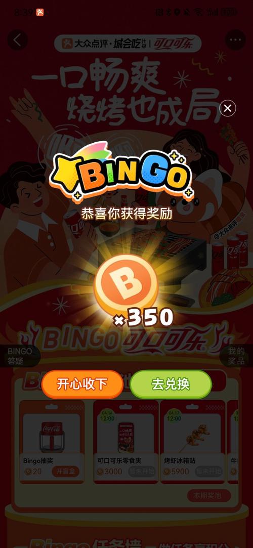 消灭糖果赚钱领红缩略图