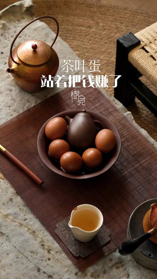 手机赚钱茶蛋交易