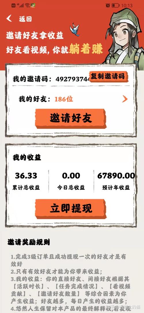 悠然人生赚钱v1.0