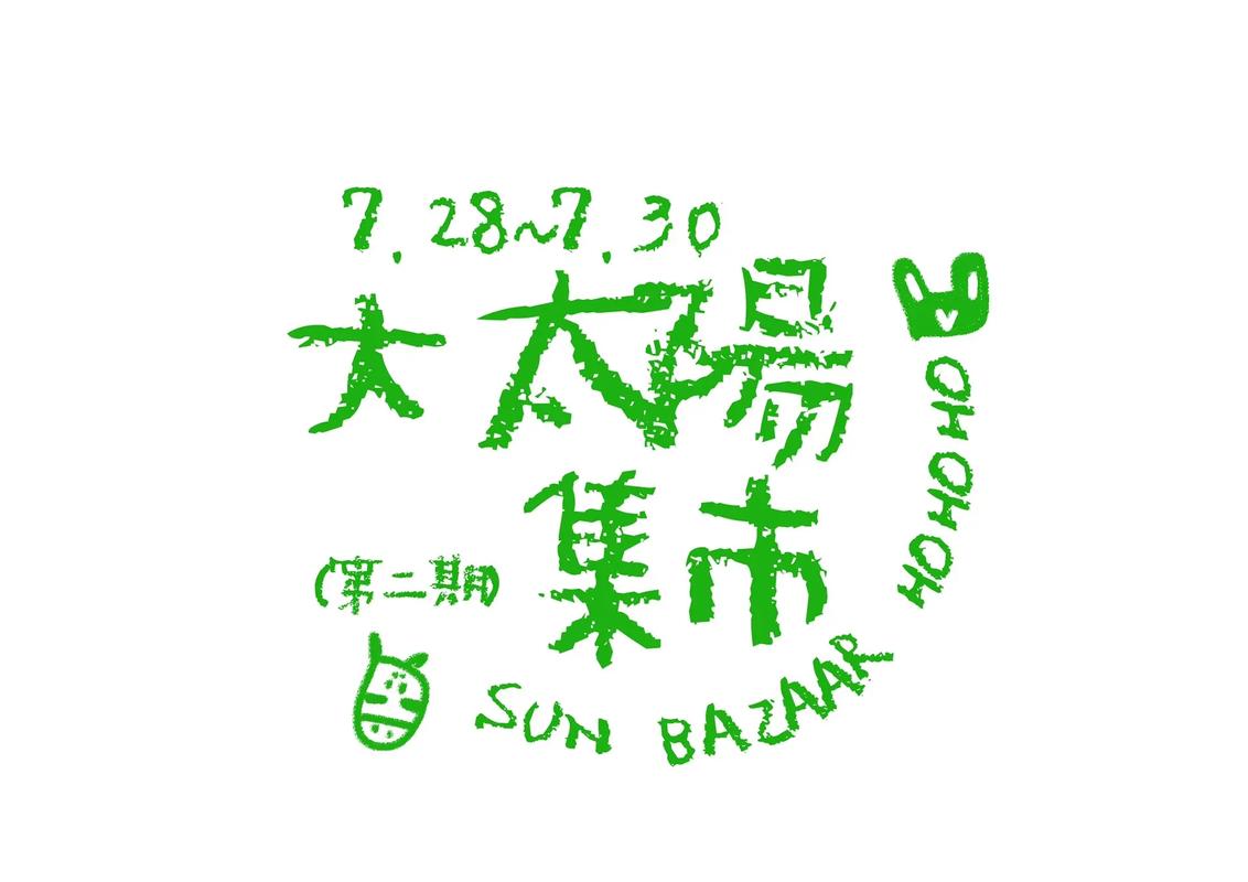 大集市app