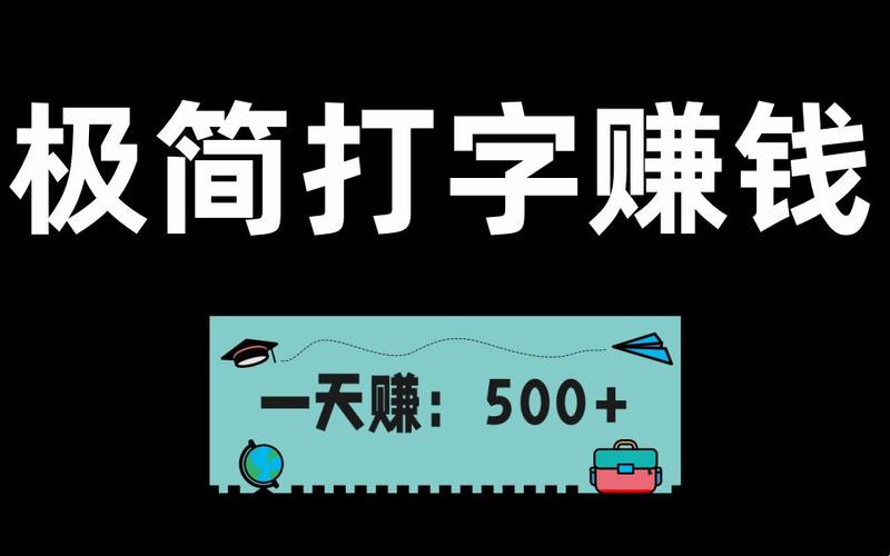纯打字聊天赚钱图标