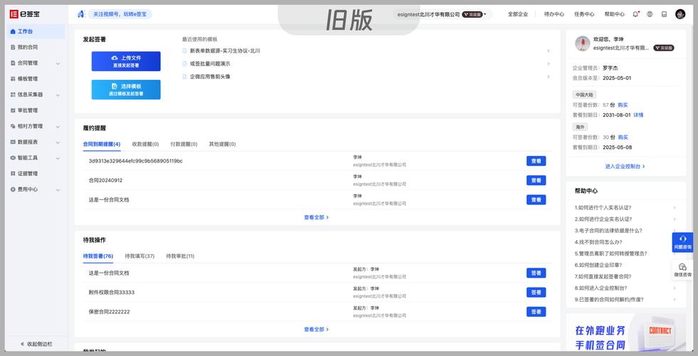 创业伞app