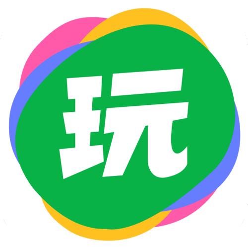玩转宝