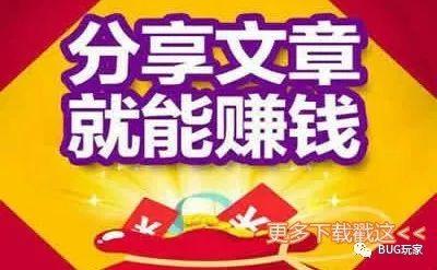 金刚涨转发文章赚截图