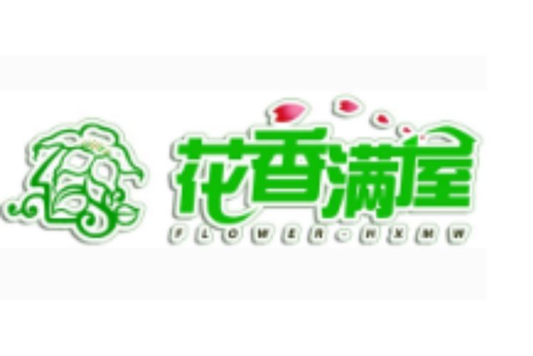 花香居小说资源阅