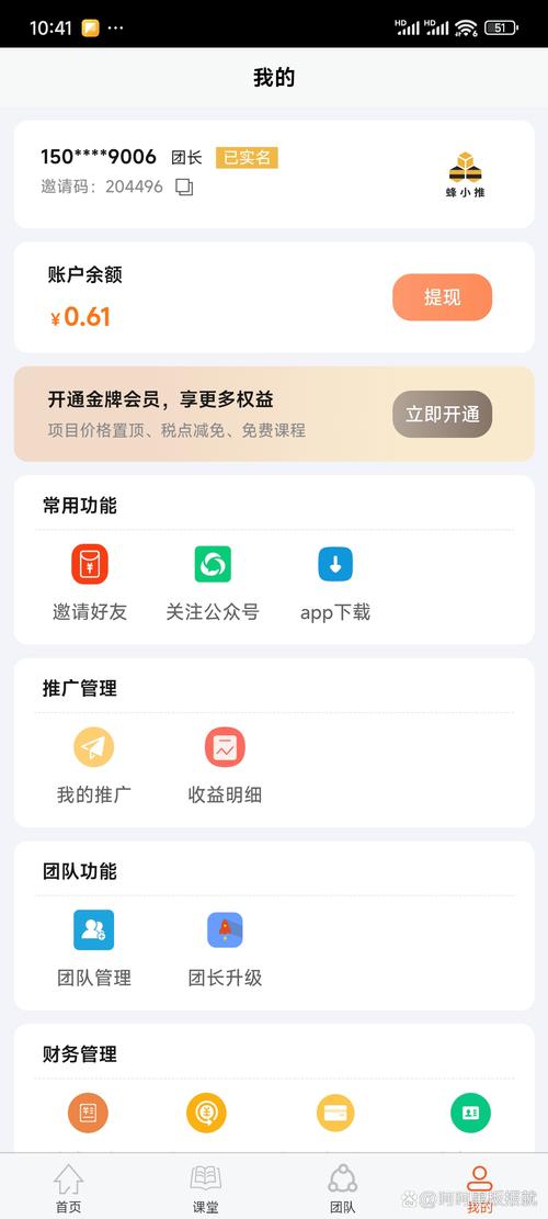 聚推赚
