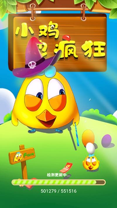 小鸡也疯狂游戏图标