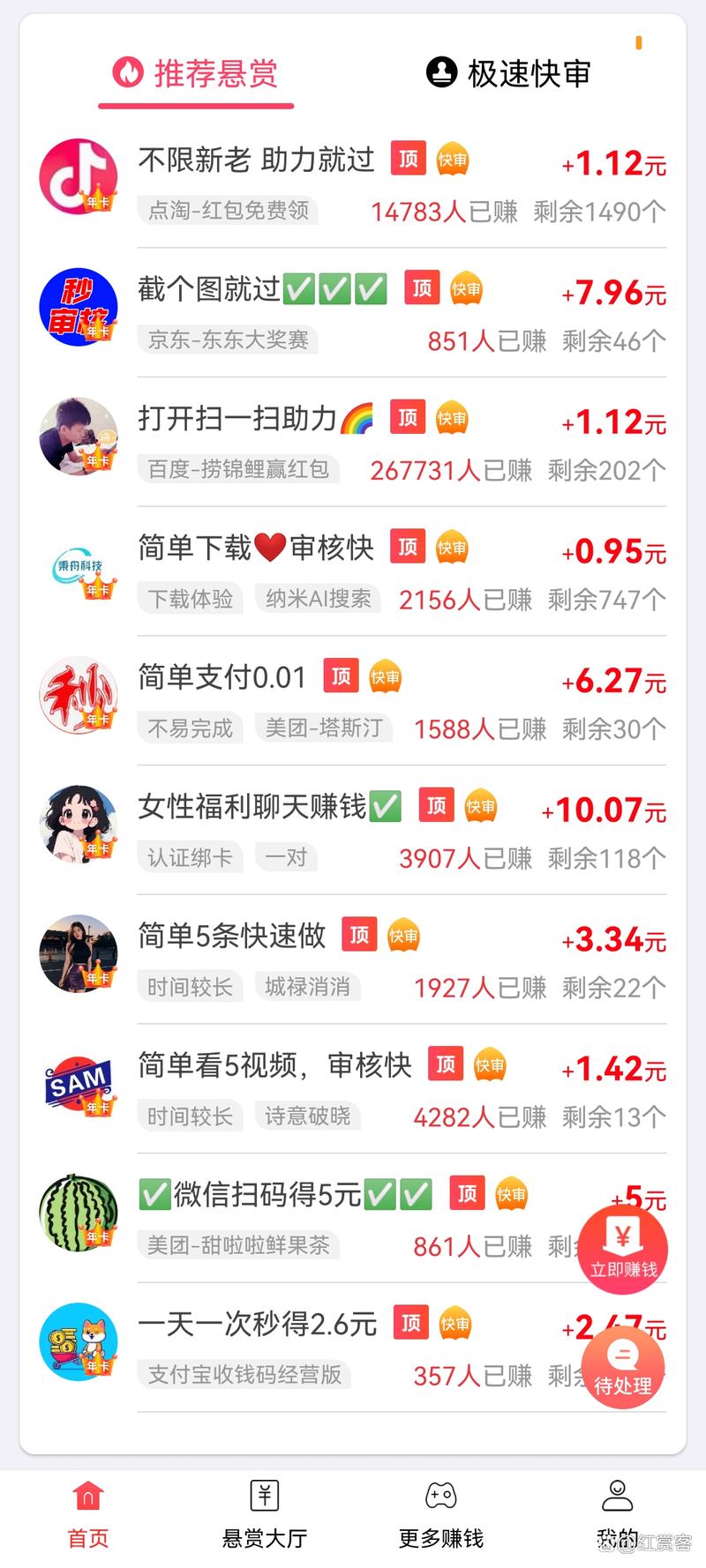 小说兼职打字赚钱版