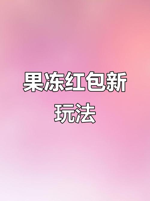 合成大果冻2红包版缩略图