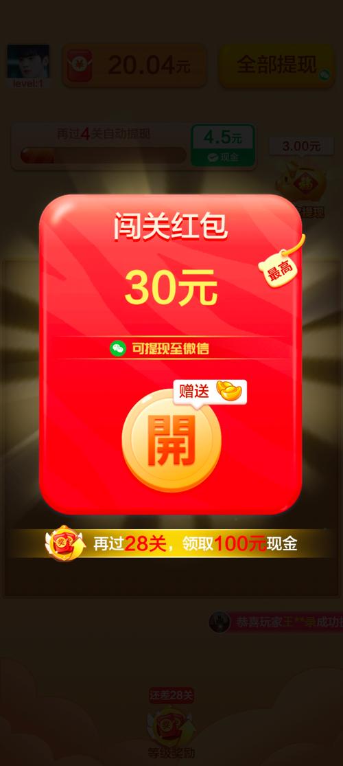 开心消星星赚钱