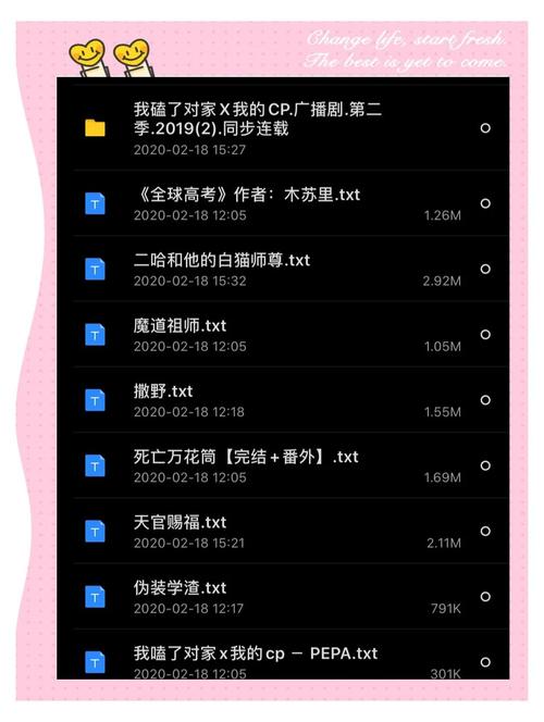 脆皮鸭小说免费阅
