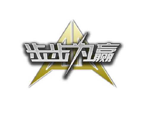 步步赢赢v1.0.0