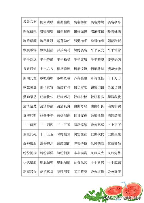 成语如意宝提现版图标